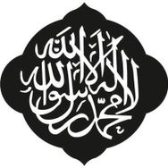 70 cm Allah Lafzı Folyo Sticker