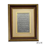 A.C Silvers Ayetel Kürsi Yazılı Gümüş Tablo