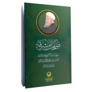 Ahıska Yayınevi Arapça Mahmud Efendi Hazretlerinin Hayatı