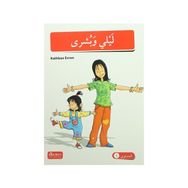 Akdem Arapça Hikayeler 5 Kitap Takım - Kathban Evren