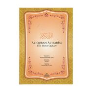 Al-Quran Al-Karim İngilizce Kuran - Muhammed Marmaduke Pickthall