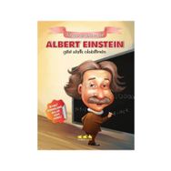 Albert Einstein Gibi Akıllı Olabilirsin - E. Murat Yığcı