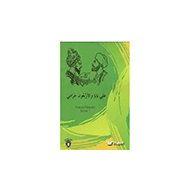 Ali Baba ve Kırk Haramiler Stage 1 - Dorlion Yayınevi