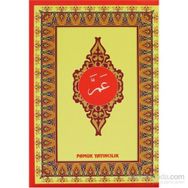 Amme Cüzü Yasin-007 - H. Arif Pamuk