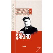 Antolojiya Dengbejan 2 - Ömer Şahin