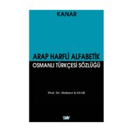 ARAP HARFLI ALFABETIK OSMANLI TÜRKÇESİ SÖZLÜĞÜ (BÜYÜK BOY) - MEHMET KANAR