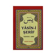 ARAPÇA FIHRISTLI YASIN-I ŞERIF - CEP BOY BILGISAYAR HATTI - GENEL