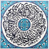 Armada Çini 20x20 cm İhlas suresii Turkuaz Kobalt Desenli Eldekoru Çini Karo