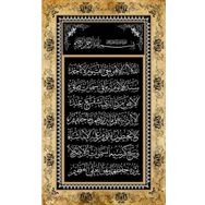 Armada Çini 40x60 Ayetel Kürsü Digital Seramik Baskı Hat Sanatı Ayet