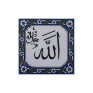 Armada Çini Allah Cc Yazılı Ayetli 20x20 cm Kütahya Çini Karo