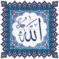 Armada Çini Allah Cc Yazılı Ayetli Kütahya 60x60 cm Çini Karo
