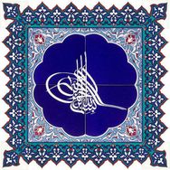 Armada Çini Tuğra Besmele Ayetli 60x60 cm Kütahya Çini Karo