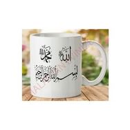 Art Hediye 1-008 Allah Muhammed Bismillah İki Taraf Baskılı Kupa Bardak