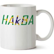 Art Hediye Hakba Br İki Tarafı Baskılı Beyaz Kupa