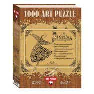 Art Hz. Mevlananın Yedi Öğüdü 1000 Parça Puzzle