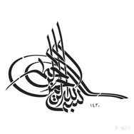 Artikel Besmele Yazılı 30x30 cm Fayans Mobilya Duvar Stencil Boyama Şablonu