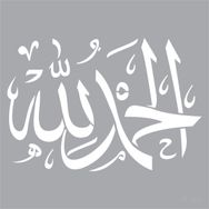 Artikel Elhamdülillah Yazılı 30x30 cm Duvar Fayans Mobilya Stencil Boyama Şablonu