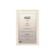 Asarı Nefise Osmanlıca - Süleyman Faik