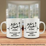 Asil Hediyelik Çift Yön Renkli Baskılı Allahın 99 İsmi-Esma-ül Hüsna-El Cebbar Kupa Bardak