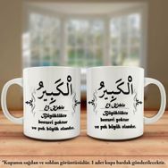 Asil Hediyelik Çift Yön Renkli Baskılı Allahın 99 İsmi-Esma-ül Hüsna-El Kebir Kupa Bardak