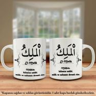 Asil Hediyelik Çift Yön Renkli Baskılı Allahın 99 İsmi-Esma-ül Hüsna-El Melik Kupa Bardak