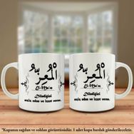 Asil Hediyelik Çift Yön Renkli Baskılı Allahın 99 İsmi-Esma-ül Hüsna-El Muiz Kupa Bardak