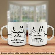 Asil Hediyelik Çift Yön Renkli Baskılı Allahın 99 İsmi-Esma-ül Hüsna-El Mukit Kupa Bardak