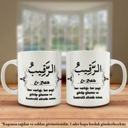 Asil Hediyelik Çift Yön Renkli Baskılı Allahın 99 İsmi-Esma-ül Hüsna -El Rakib Kupa Bardak
