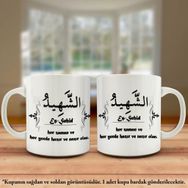 Asil Hediyelik Çift Yön Renkli Baskılı Allahın 99 İsmi-Esma-ül Hüsna -Eş-Şehid Kupa Bardak
