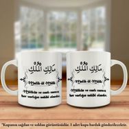 Asil Hediyelik Çift Yön Renkli Baskılı Allahın 99 İsmi-Esma-ül Hüsna-Malik-ül Mülk Kupa Bardak