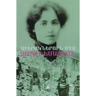 Averagneru Meç Yıkıntılar Arasında-Zabel Yesayan