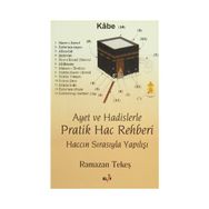 AYETLERLE 32 FAZR - RAMAZAN TEKEŞ