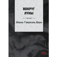 Ayın Etrafında Rusça - Kırmızı Ada Yayınları