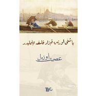 Başını Örten Kızlar Felsefe Bilmelidir / İsmet Özel