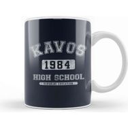 Baskı Dükkanı Kavos 1984 High School Sunshine Education Kupa