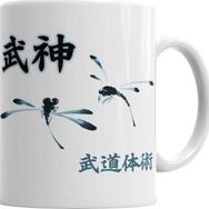 Baskı Dükkanı KB4613 Bujinkan Libelulas Porselen Kupa Bardak