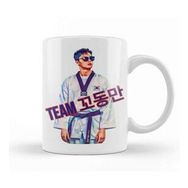 Baskı Dükkanı Park Seo Joon Fight For My Way Kupa