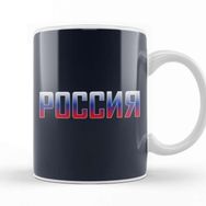 Baskı Dükkanı Russia In Cryllic Kupa