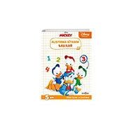 Beta Kids Disney Eğitsel Mickey ve Çılgın Yarışçılar Alıştırma Kitabım Noktalar Kitabı