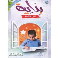 Bidaya Workbook İngilizce Arapça Elifbalı - Kolektif