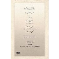 Bir Tesadüf Osmanlıca Savfeti Ziya