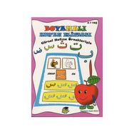 Boyamalı Kur’an Elifbası Pembe Kapak - Aydın Koca