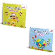 Bul Bil Serisi Kelimeler + Bul Bil Serisi Sayılar - Yeti Kitap Yayınları