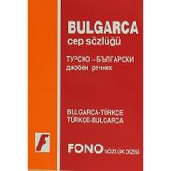 Bulgarca Cep Sözlüğü Bulgarca-Türkçe \ Türkçe-Bulgarca - Genel (ISBN:9789754712315)