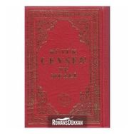 Büyük Cevşen ve Meali (9x13) -