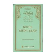 BÜYÜK YÂSINI ŞERİF - ADIL SARMUSAK