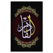 Cakapuzzle Al Kadir Allahın İsmi Ahşap 1000 Parça Puzzle