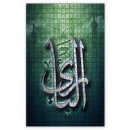 Cakapuzzle Allahın Adı El Bari Ahşap 1000 Parça Puzzle