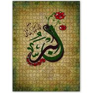 Cakapuzzle Allahın Adı El Berr 120 Parça Puzzle