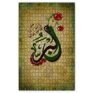 Cakapuzzle Allahın Adı El Berr Ahşap 1000 Parça Puzzle